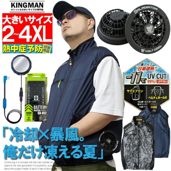 爆買 冷蔵服 最強 空調服 フルセット ペルチェ モバイルッテリー ファン セット 大きいサイズ フード付き 半袖 ベスト おしゃれ お洒落  ワークマン