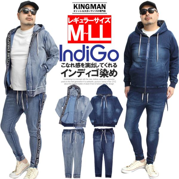 セットアップ 大きいサイズ ジャージ上下 メンズ カットデニム サイド