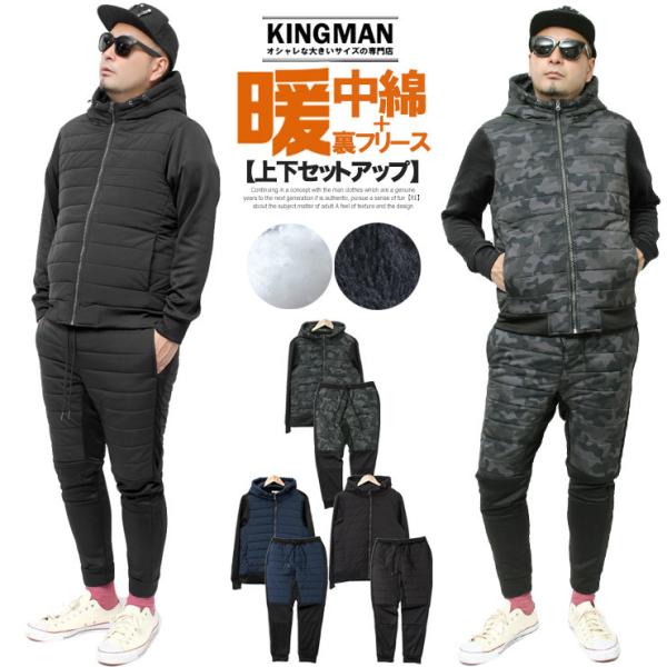中綿 セットアップ メンズ ストレッチ あったか 裏シャギー ボア