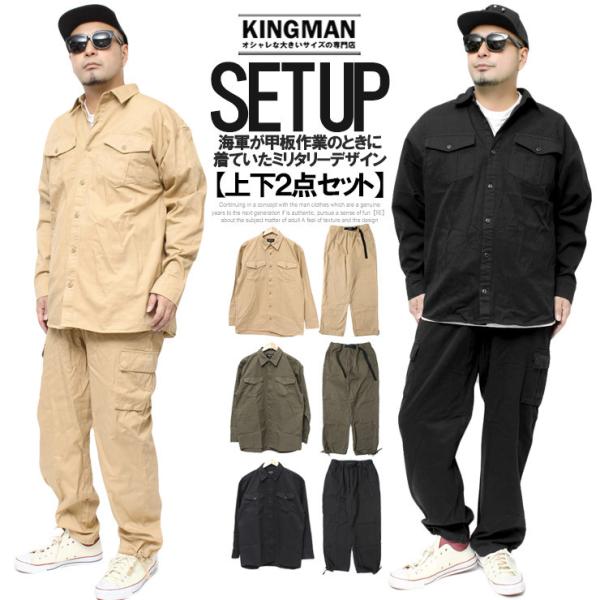 セットアップ メンズ ツイル素材 無地 ミリタリーシャツ ワーク