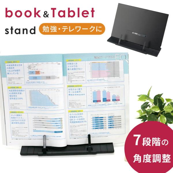 本立て 書見台 卓上 ブックスタンド 譜面台 読書スタンド 譜面台 傾斜 タブレット 楽譜スタンド ブック スタンド ブックストッパー 本 読書 ポイント消化