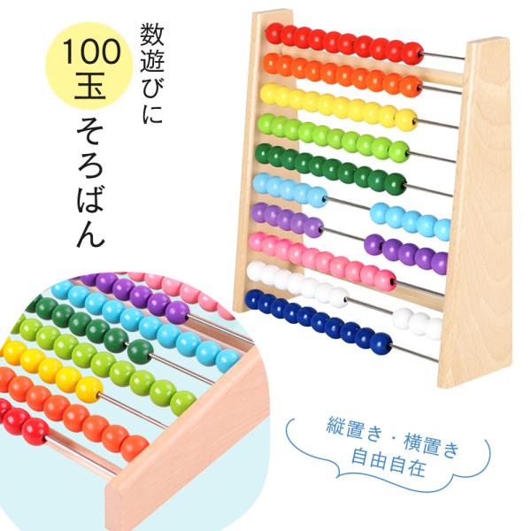 アバカス　ひゃくだまそろばん Amazon | トモエそろばん アバカス100 （ABA100C） 児童用100玉
