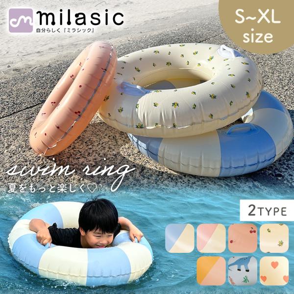 浮輪 おしゃれ フロート 浮き輪 子供 大人 大人用 子供用 玩具 アウトドア ビーチグッズ 遊び 夏 水遊び 海水浴 定番 取っ手付き 旅行 レジャー ポイント消化