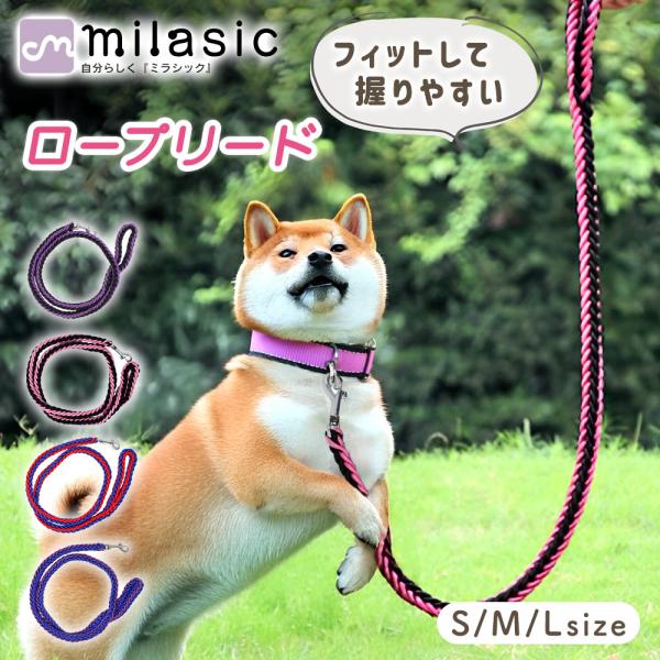■備考犬用/ロープリード/丈夫/リード/大型犬/おしゃれ/太め/中型/中型犬/大型/子犬/ロープタイプ/ドッグリード/散歩/お出かけ/トレーニング/頑丈/ベーシック/シンプル/ペットトレーニング/ストラップ/散歩用リード/スタンダードリード...