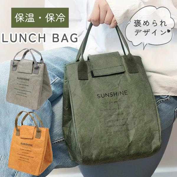 バッグ 保冷 保温 ランチバッグ スナップボタン マジックテープ バック 両用 メンズ おしゃれ お弁当バッグ 弁当バッグ 保冷バッグ 保温バッグ ポイント消化