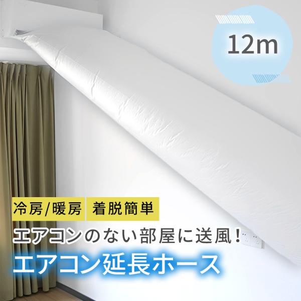 新品 200V 冷暖房エアコン 延長ホース付き