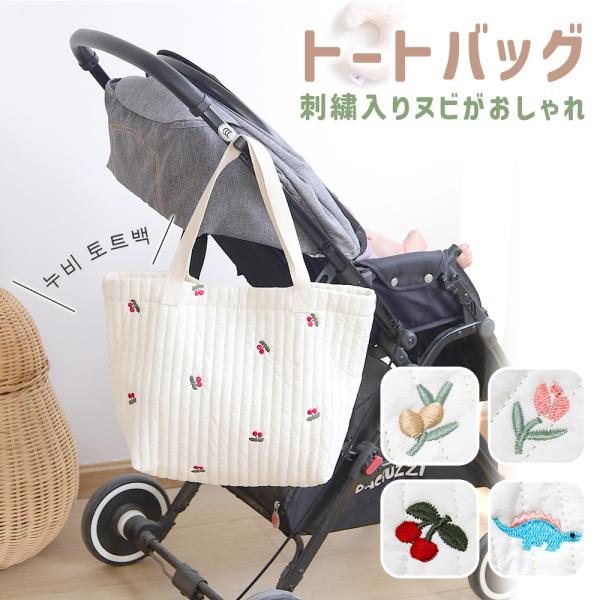 ■備考ヌビトートバッグ/トートバッグ/バッグ/レディース/マザーズバッグ/ショルダー/通勤/通学/刺しゅう入り/ボタン/大容量/ヌビバッグ/A4/鞄/サブバッグ/キルティング/女性/韓国/かわいい/おしゃれ/SNS映え/映え/キルティングバ...