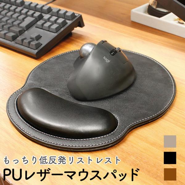 マウスパッド リストレスト付き PUレザー 大型 柔らかい 一体型 軽量 ズレにくい 滑り止め リモートワーク 在宅 シンプル プレゼント おしゃれ ポイント消化