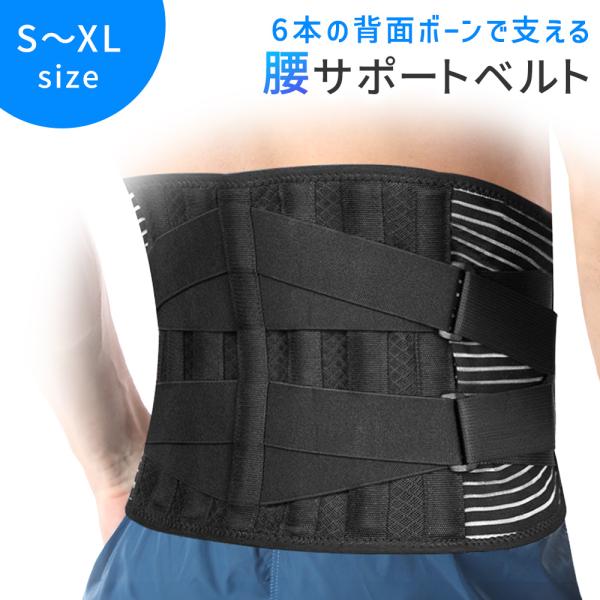 コルセット 男女兼用 腰サポーター ゆがみ ケア シンプル 負担軽減 介護 運転 オフィス 補助 スポーツ ゴルフ ジム トレーニング マジックテープ ポイント消化