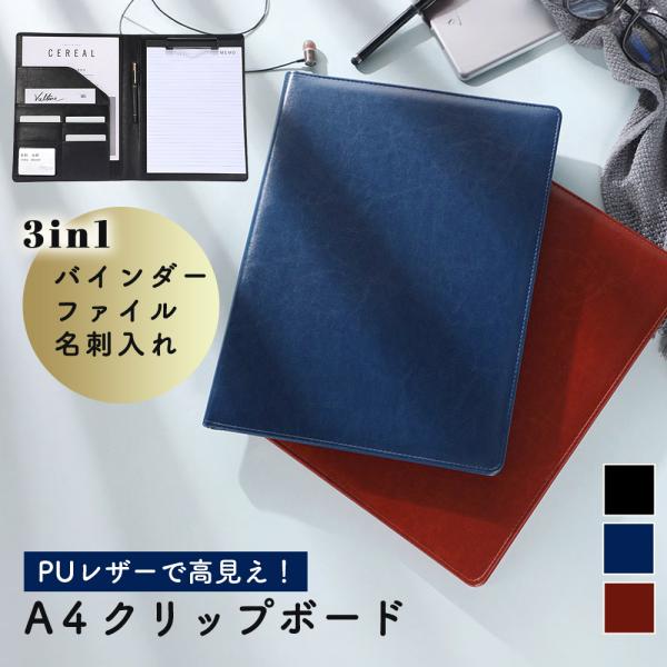 クリップボード PUレザー おしゃれ A4 A5 ポケット ペンホルダー付き 折りたたみ 収納 高級感 上品 多機能 就活 新入社員 研修 透明窓 書類整理 ポイント消化