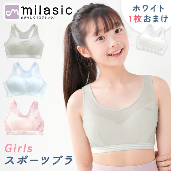 ジュニア ブラジャー ガールズ スポーツブラ 2枚セット カップ 部活 吸汗 速乾 綿 シンプル スポーツインナー 一体型 中学生 肌着 カップ付き スポブラ 女の子