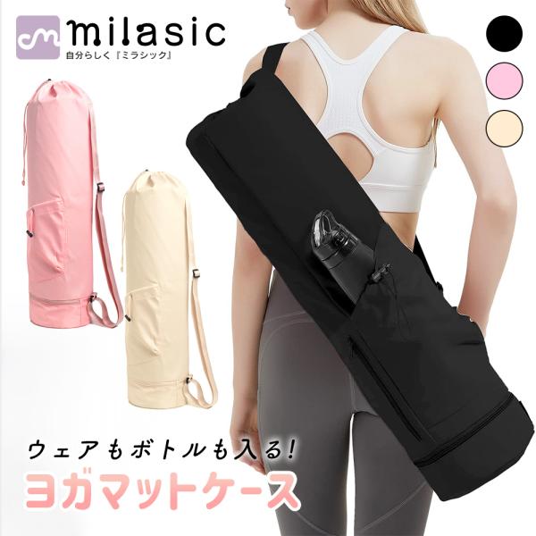 ■備考ヨガマット/ケース/大容量/30L/3ポケット/ヨガバッグ/撥水/ヨガマットケース/収納/シンプル/かわいい/おしゃれ/入れ口/大きめ/長物バッグ/バッグ/ヨガマットバッグ/大きいサイズ/ケースのみ/防水/撥水生地/持ち運び/ピラティ...