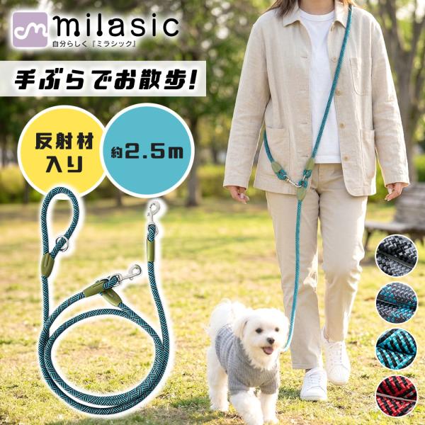 犬用ショルダーリード 両手が空く 夜間散歩 安全 反射付き 丈夫 高強度 耐久性 太めロープ ねじれにくい ロープタイプ ペット 愛犬 肩掛け 3サイズ