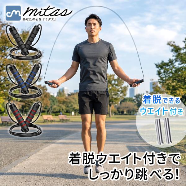 縄跳び 重り付き なわとび フィットネス 宅トレ 有酸素運動 ダイエット 長さ調節 ベアリング付き ワイヤー入り