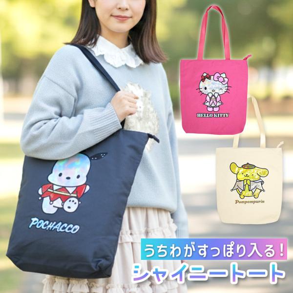 �T�����I �V���C�j�[�g�[�g �n���[�L�e�B �|���|���v���� �|�`���b�R �T�����I�L�����N�^�[�Y ���킢�� �L���L�� �y�� �t�@�X�i�[ �g�[�g�o�b�O ���|�� ���i�摜