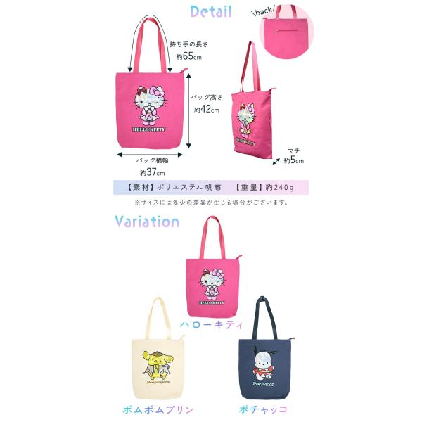 �T�����I �V���C�j�[�g�[�g �n���[�L�e�B �|���|���v���� �|�`���b�R �T�����I�L�����N�^�[�Y ���킢�� �L���L�� �y�� �t�@�X�i�[ �g�[�g�o�b�O ���|�� ���i�摜3