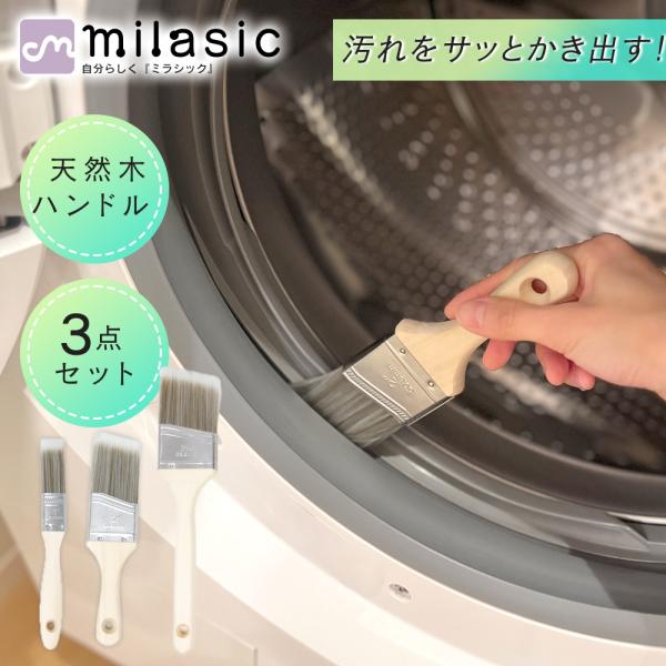 隙間掃除ブラシ 3本セット サッシブラシ すき間ブラシ 長毛 弾力毛 細部まで届く 時短掃除 網戸 排水溝 洗濯機 フィルター パッキン シンク 蛇口 使い分け