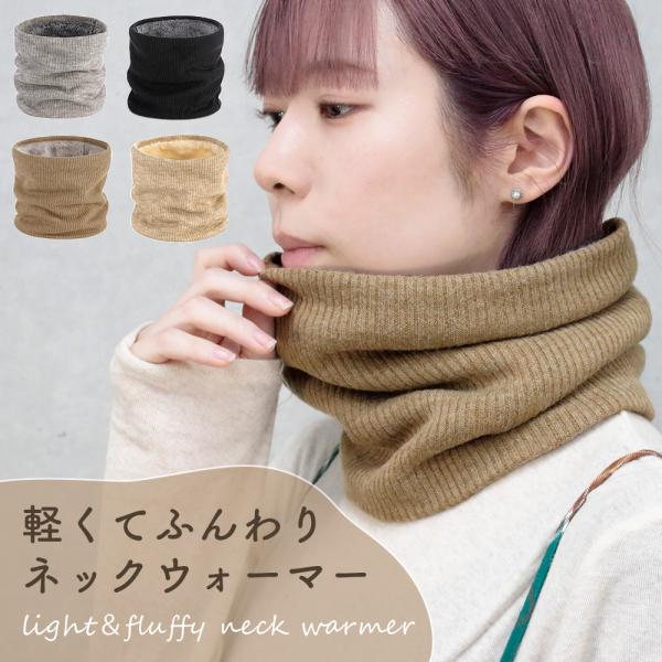 リブ編み ネックウォーマー ファー レディース メンズ リバーシブル 暖かい リブ 男性 女性用 登山 通勤 通学 小物 雑貨 ストール マフラー ポイント消化