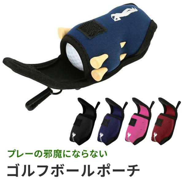 ゴルフボールケース GOLF ゴルフ ボールポーチ ゴルフポーチ