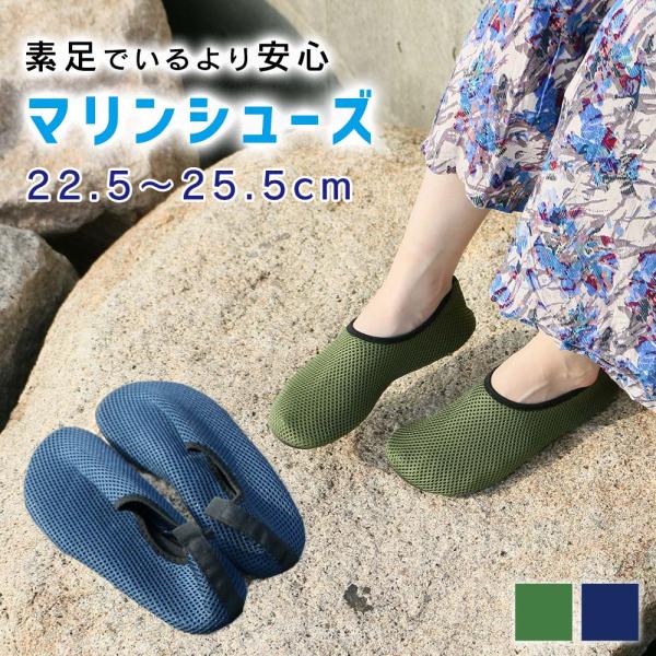マリンシューズ アクアシューズ メッシュ キッズ レディース メンズ ウォーターシューズ メンズ 水陸両用 ビーチサンダル 海 mitas ポイント消化
