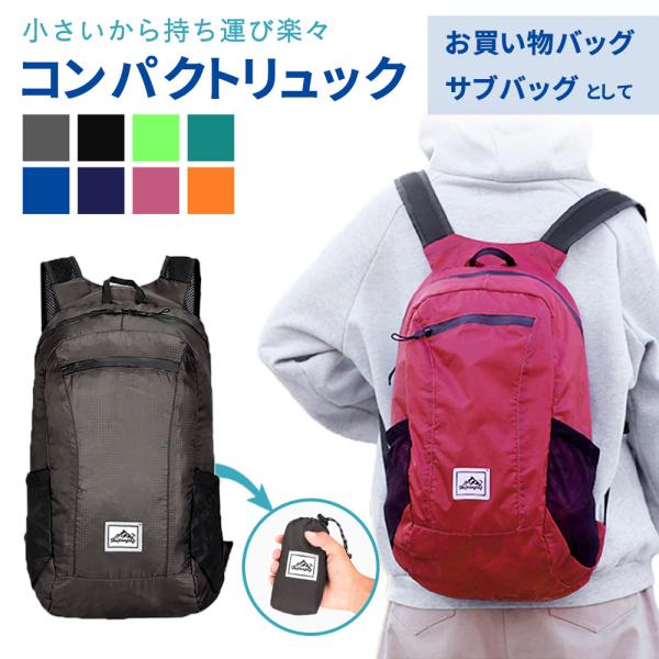mitas 折りたたみ リュックサック 大容量 15L エコバッグ コンパクト 収納 撥水加工 生活防水 防水 便利グッズ 携帯リュック リュック ポイント消化