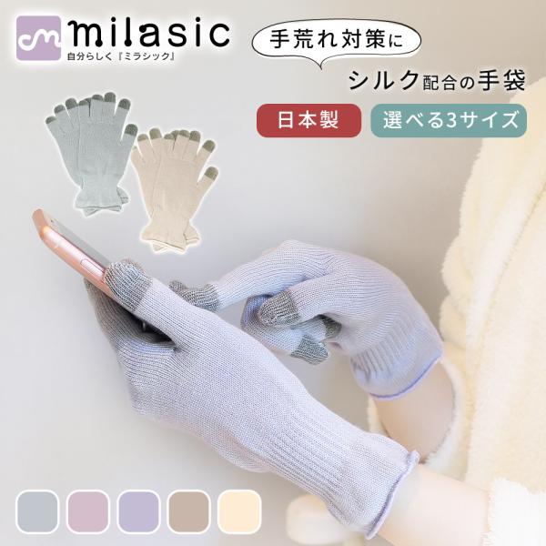 おすすめの手荒れ手袋 保湿手袋選 ハンドケアに最適な製品を厳選 農業 ガーデニング 園芸 家庭菜園マガジン Agri Pick