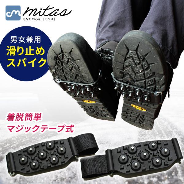 ■備考簡易/簡易スパイク/取り外し/可能/簡単/装着/スノー/スパイク/アイス/アイススパイク/アイゼン/滑り止め/滑り止めスパイク/アイスグリップ/かんじき/積雪/雪/氷/雪道/凍結/路面凍結/凍った道/道路/通学/通勤/散歩/ウォーキン...