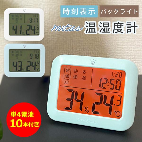 WHAT WE WANT 湿度 温度計 Amazon.co.jp: WHAT WE WANT 温度系 温湿度計 : ホーム＆キッチン