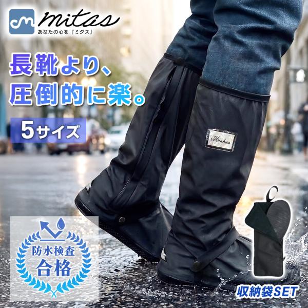 レインシューズカバー ロングタイプ 収納袋セット 滑り止め 自転車 雨具 上からカバー 防水 折りたたみ 折り畳み 長靴 持ち運び 雨具 災害 防災 雨 ゲリラ豪雨