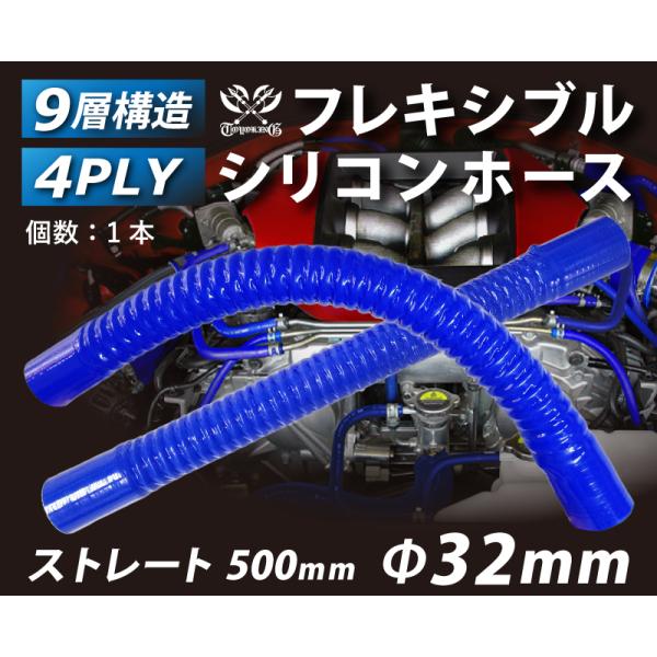 ひろずさん　ホースその他 ハイテク フレキシブルホース ロング 同径 内径Φ32mm 青色 全長