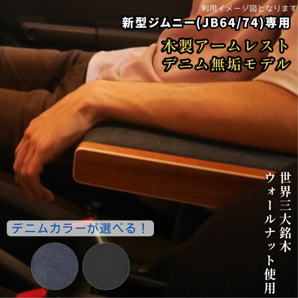 kingoro_wn-denim-cabless
