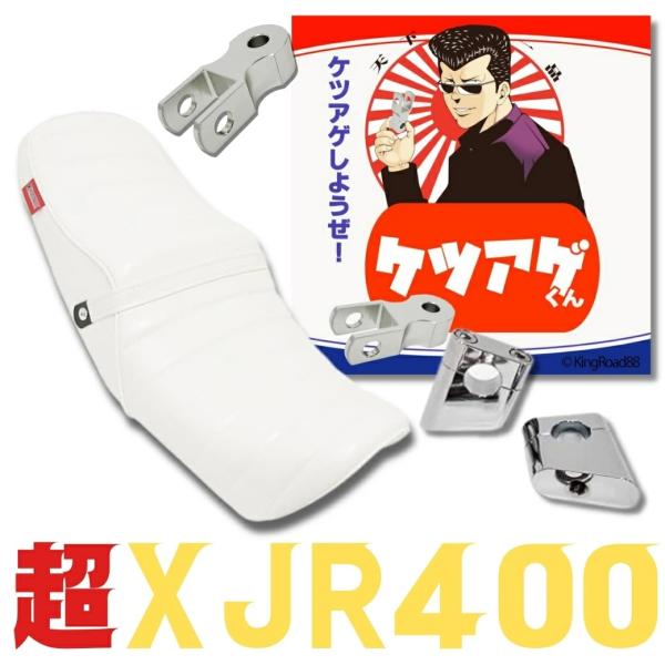 YAMAHA（ヤマハ） ＼来年も「4649(よろしく)ね」祭／XJR400 (エナメル