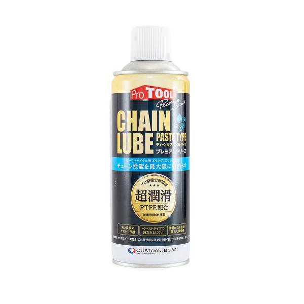 チェーンルブ 420ml ペーストタイプ プレミアムシリーズ チェーン潤滑剤