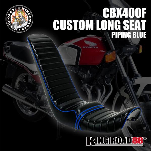 CBX400F CBX550F3段シート さらにポイント+5倍 】ホンダ CBX400F・CBX550F NC07 ロングシート 艶