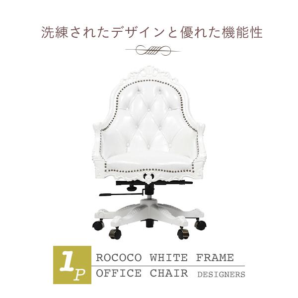 輸入家具 デザイナーズ アンティーク調 いす 椅子 アームチェア