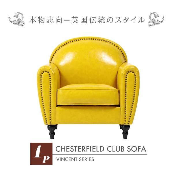 輸入家具 デザイナーズ ヴィンテージ モダン 本革調 ソファー ソファ