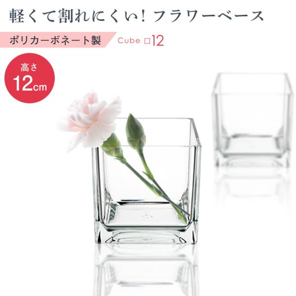 花瓶 四角 ガラスの人気商品 通販 価格比較 価格 Com