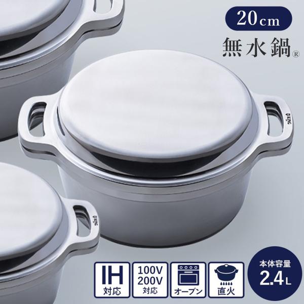 無水鍋 日本製の人気商品・通販・価格比較 - 価格.com
