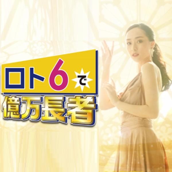 ロト6で億万長者】ロト6 当選番号 よく出る数字 ズバリ 予想 : キング