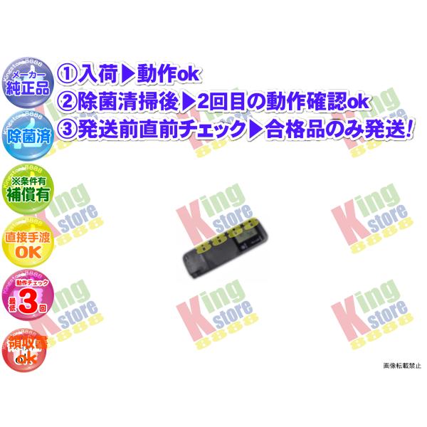 サンヨー　エコキュート　リモコンセット857 実働品　返品保証あり サンヨー エコキュート リモコンセット857 実働品 返品保証あり