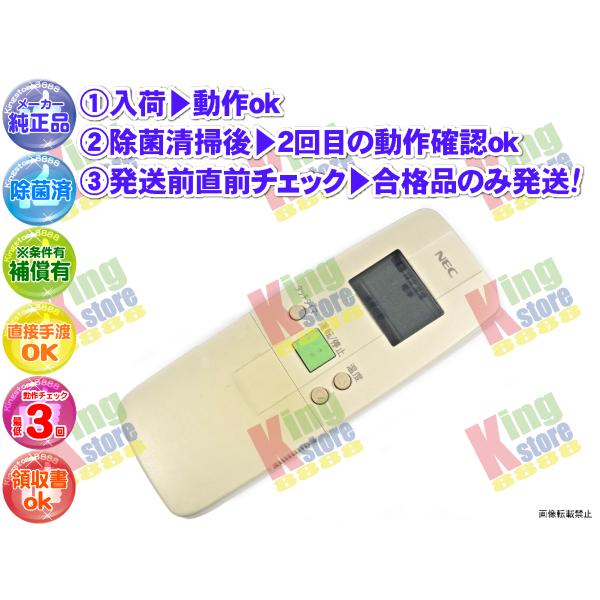 xe3m02 生産終了 日本電気 NEC メーカー 純正品 クーラー エアコン 用
