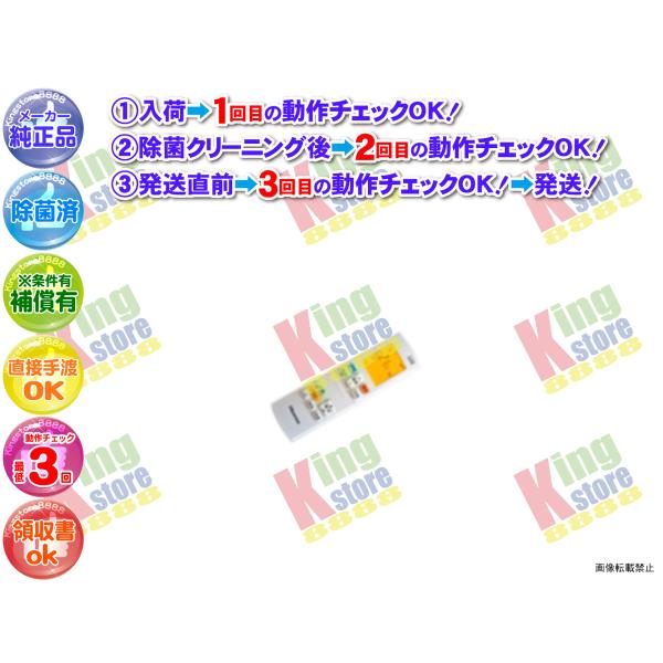 生産終了 ハイセンス Hisense 安心の メーカー 純正品 クーラー
