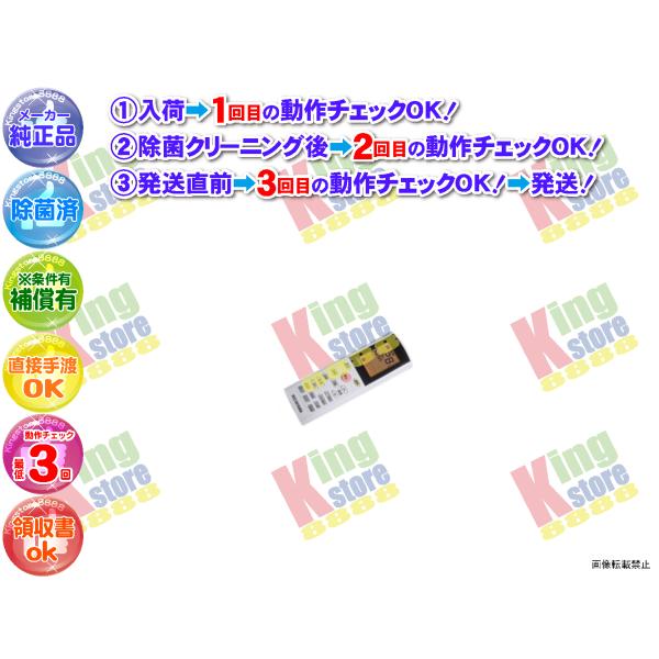 生産終了 IRIS OHYAMA アイリスオーヤマ 純正品 クーラー エアコン IHF