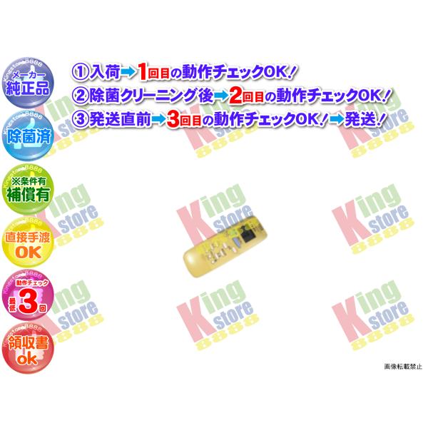 サンヨー　エコキュート　リモコンセット857 実働品　返品保証あり サンヨー エコキュート リモコンセット857 実働品 返品保証あり