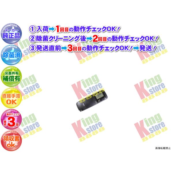 サンヨー　エコキュート　リモコンセット857 実働品　返品保証あり サンヨー エコキュート リモコンセット857 実働品 返品保証あり