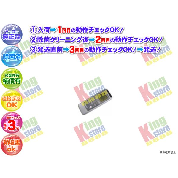 サンヨー　エコキュート　リモコンセット857 実働品　返品保証あり SANYO エコキュートリモコン - メルカリ