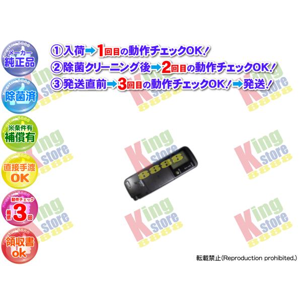 サンヨー　エコキュート　リモコンセット857 実働品　返品保証あり サンヨー エコキュート リモコンセット857 実働品 返品保証あり