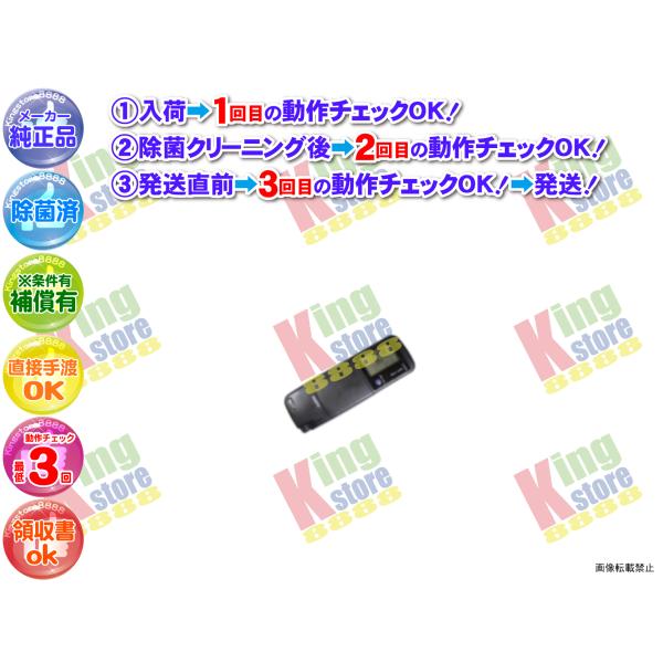 生産終了 三洋 サンヨー SANYO 安心 純正品 クーラー エアコン