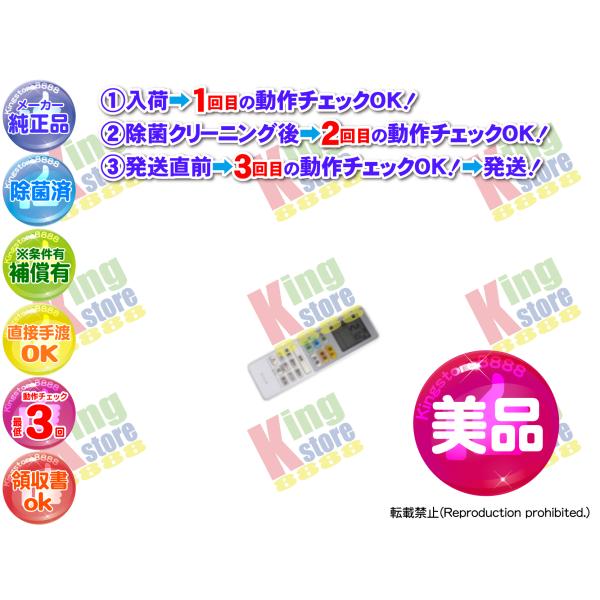 美品 ヤマダ YAMADA ヤマダ電機 ヤマダホールディングス 純正 ルーム エアコン YHAC-25L1-W 専用 リモコン 動作ok 即送 安心30日保証