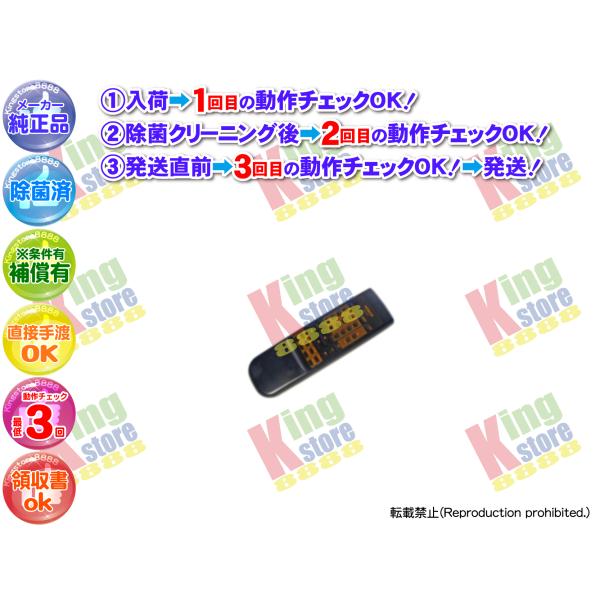 生産終了 日立 HITACHI 純正品 ブラウン管テレビ カラーテレビ TV C29